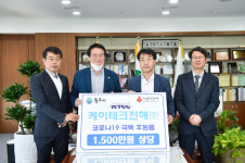원주시 케이테크전해(주), 코로나19 예방 살균ㆍ탈추제 후원