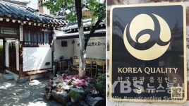 서울 대학로에 100년 된 한옥 게스트하우스 눈길