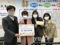 수원시립우만어린이집, 팔달구 우만1동에 재난기본소득 십시일반 사랑의 성금 훈훈