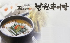 정담명가 남원추어탕, 수지 동천동 오픈