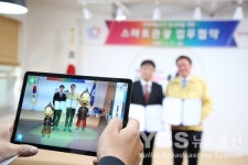 안양시, 안양예술공원 스마트 힐링 명소 조성 업무협약 체결