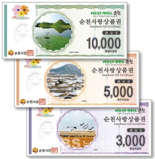 서울시, 설맞이 맞아 서울사랑상품권 2940억 원 발행...지역경제 활성화 기대