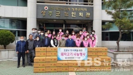 대한한돈협회 성주지부, 코로나19 극복 위한 소외계층 돼지고기 전달