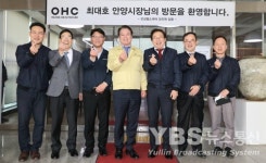 최대호 안양시장, 코로나19 진단키트 의료기기 강소기업 ㈜오상헬스케어 방문
