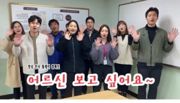 원주밥상공동체종합사회복지관, 마음에도 방역이 필요해요