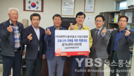 남양주시, 남양주시동부중소기업인협회서 성금 전달..기부 릴레이 동참