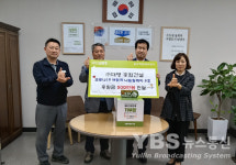 대명종합건설, 남양주시에 성금 기탁..서로 버팀목 나눔릴레이 동참