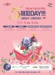 경북도, 5해피DAY!!! 가정의 달 경북 농식품 온‧오프라인 특판전 개최