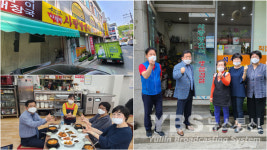 평택시 지산동 행정복지센터, 코로나19 함께 극복 힘내세요, 사장님! 캠페인 동참