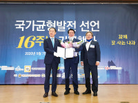 원주시, 혁신도시 지역인재채용 공로 인정 국가균형발전 우수기관상 수상