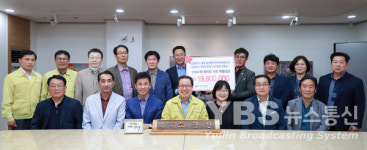남양주시 주민자치위, 땡큐! 착한 기부 운동 통한 기부금 1980만원 전달