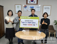 남양주시, 호평·평내행정복지센터 서로 버팀목 나눔릴레이 11·12호 탄생