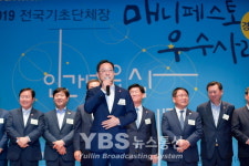 해남군, 다산목민대상 행정안전부장관상 수상