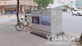 제천시, 의림대로 배전함 미관개선사업 완료