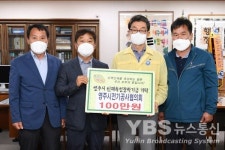 영주시인재육성장학회에 이어지는 장학금 기탁 행렬