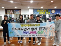 달서복싱, 대구 행복나눔복싱교실 운영