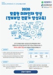 대전시, 보안관제전문가 인재양성을 통한 일자리 창출