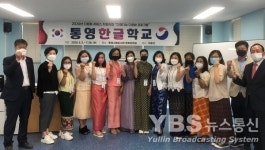 통영시립도서관, 결혼이주여성 한글학교 개강