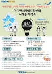 오색3D제작소 | 경기도경제과학진흥원 '3D프린터 제공' 시제품 제작소 운영
