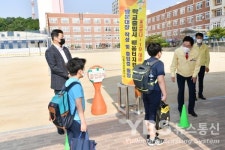 경북교육청, 8일 도내 중1, 초 5~6 등교 실시