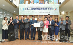 경기도교육청-군포 수리산상상마을, 경기학교예술창작소 활성화 지원 업무협약 체결