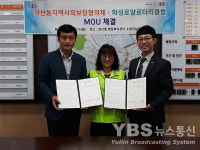 화성시 화산동 지역사회보장협의체, 지역사회 돕기 화성로얄로타리클럽·크린토피아 화성지사 업무협약 체결 촘촘