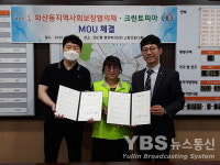 화성시 화산동 지역사회보장협의체, 지역사회 돕기 화성로얄로타리클럽·크린토피아 화성지사 업무협약 체결 촘촘