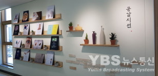 화성시여성비전센터, 모두누림센터 3층에 여성 재능 콘텐츠 공간 공감 스페이스 조성