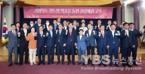 경북도 현안 철도망 해결을 위해 국회의원들과 힘모아