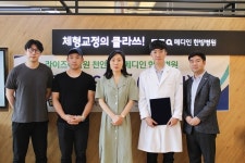 메디인한방병원-라이즈어학원 천안점, 업무협약 체결