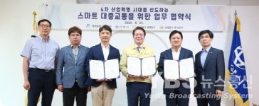 안양시, 자율주행 기반 스마트 대중교통화 업무협약 체결