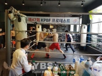 한국프로복싱연맹(KPBF) 6월20일 프로테스트, 강남 슈프림복싱에서 개최
