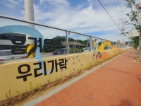 평창군 용평면사무소 방음벽면 벽화조성 완료