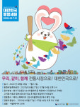 성서아울렛타운, 26일부터 대한민국 동행세일 시작
