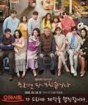 반찬가게 오레시피, KBS 주말드라마 한번다녀왔습니다 제작 협찬