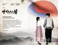 안성시, 7월4일 개최예정 창작 뮤지컬 1919 그날의 해방, 단 하나의 꿈 온라인 생중계 전환 공연