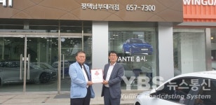 평택행복나눔본부, 현대차 평택남부대리점에 착한가게 현판 전달