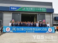 경산농협, 농산물 산지유통센터 새단장