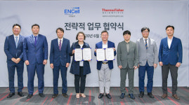 성장 동력 확보한 이엔셀㈜, 써모피셔사이언티픽 솔루션스(유)와 협약 체결