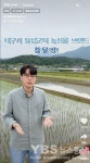 대구 달성군, 이제는 농산물도 라이브 판매