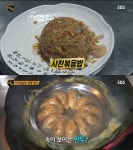 사천볶음밥‧짬뽕 달인, 최상의 재료만 고집 식감도 신경써야