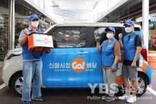 대구 수성구, 신매시장 GO배달 배송서비스 시작