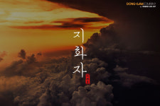 넌버벌 뮤지컬 디스이즈잇, LED퍼포먼스한국의 멋, 지화자 출범