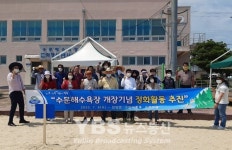 장흥 안양면, 수문해수욕장 개장기념 정화활동 추진