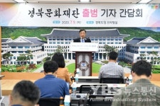 문화강국K-Culture이끌어 갈 경북문화재단 출범