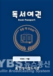 안성시립도서관, 코로나19 극복 초등 책 꾸러미 서비스 본격운영