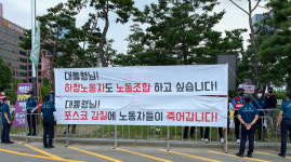 [포토 뉴스] 대통령님! 하청노동자도 노동조합 하고싶습니다!