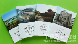 수원시, 교동·수원화성·수원천·서둔동 근대 역사 스토리텔링 인문기행 도서 시리즈 4권 발간