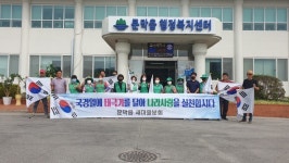 [포토]원주시 문막읍 새마을회, 나라사랑 실천