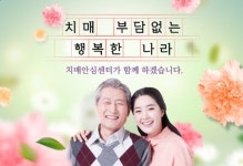 원주시 치매안심센터, 치매관련 프로그램 재가동